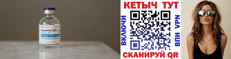 Кетамин VHQ  Выкса 