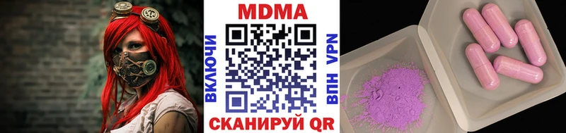 MDMA кристаллы Выкса