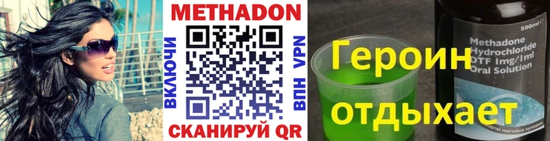 МЕТАДОН methadone  закладка  Выкса 